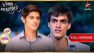 Naksh ने Kartik को किया warn! | Full Episode:2082 | Yeh Rishta Kya Kehlata Hai