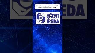 ireda share bullish  ireda share latest news today  ireda share news today #shorts #trending #yt