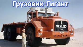 Грузовик - пустынный монстр для нефтяников Berliet T100.