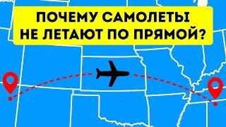 Почему самолеты не летают по прямой