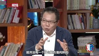 【东西问】关凯：什么是中华民族共同体的深刻根基？