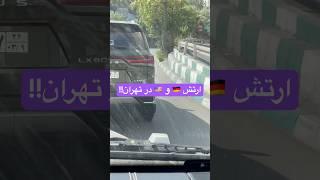 ماشینبازی سنگین در تهران!