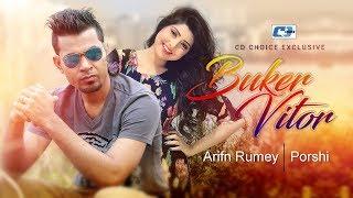 Buker Vitor | বুকের ভিতর | Arfin Rumey | Porshi | Zahid Akbar | Official Lyrical Video | Bangla Song