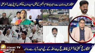 Siasat TV Prime Time News |  28-May-2025 | Hyderabad & Telangana