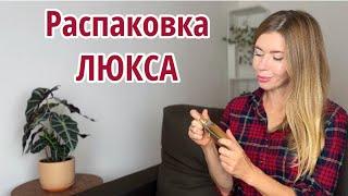 Распаковка ЛЮКСОВЫХ АРОМАТОВ. Идеальные парфюмы для осени 