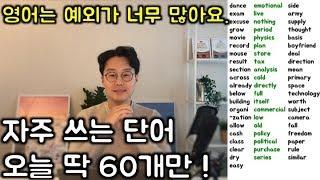 한방에 끝내는 확실한 영어 읽는 방법 모음 4편 (친절한 대학 정주행 304편)