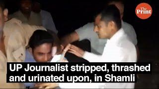 UP Journalist thrashed, stripped and urinated upon, in Shamli