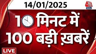 TOP 100 News LIVE: बड़ी खबरें फटाफट अंदाज में | Mahakumbh 2025 | Delhi Elections 2025 | Breaking