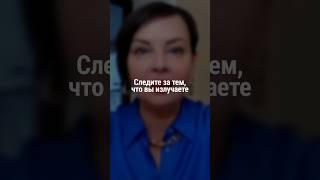 Следите за тем, что вы излучаете | Наталия Капцова