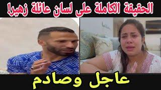 الحقيقة التي ينتظرها الجميع سبب دباز زهير ويسرىواش بوز ولا بالصح/المنتدى