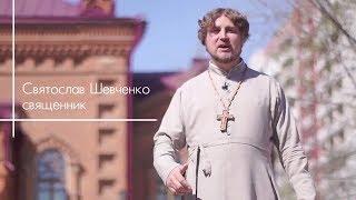 Священник на Ютубе |  трейлер №1