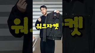워크자켓 출근룩 코디 추천!!