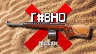 М1 ГАРАНД ЛУЧШАЯ СБОРКА CALL OF DUTY MOBILE
