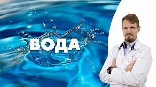 Вода, сколько и когда нужно её пить? Аппетит и голод, факты и мифы.