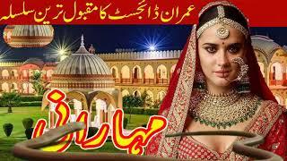 Maharani | Adventurous Thriller Romantic Story | Tareekhi novels in urdu | Voice Kashif K2