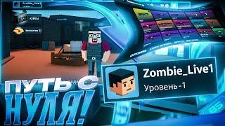 ПУТЬ С НУЛЯ ДО НОЖА В Block Strike #1
