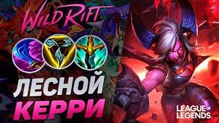 КАК ИГРАЕТ МЕЙНЕР ВАЙ ПРЕТЕНДЕНТ В ЛЕСУ - ВАНШОТ МАШИНА | League of Legends Wild Rift