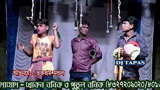 working job party not payment /gajon  কাজের পর তিন কর্মচারীর অবস্থা দেখুন - SUNDAR NAIYA/dj tapas