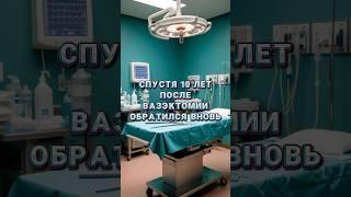 Можно ли после вазэктомии все вернуть #доктор #врач #уролог #каримов #аденома #простата #вазэктомия