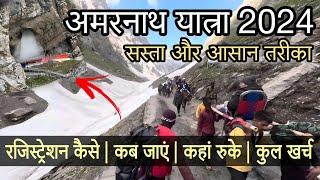 Amarnath yatra 2024 Complete infromation | Amarnath tour plan | Amarnath yatra budget | Registration