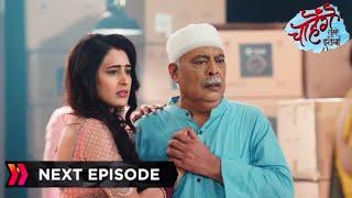 Chahenge Tumhe Itna Today Episode | chaahenge tumhe itna | Ashi ke papa ko aaya hosh