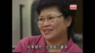 醫生與你1998：性病，又關你事？