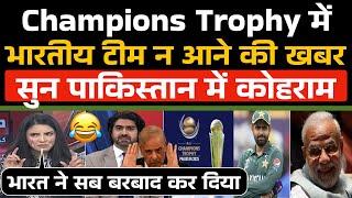 Champions Trophy में Indian Cricket Team न आने की खबर से Pakistan में कोहराम  / Pak Media Crying