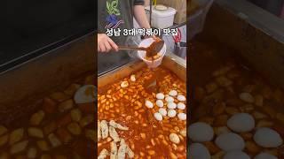 치즈가 안들어갔는데 치즈맛이 난다는 떡볶이집