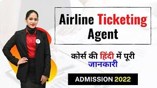 Ticketing Agent Course | Air Ticketing Course | Ticketing Training