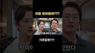 [독수리 5형제를 부탁해]  과연 결과는???    #예고,#뇌피셜