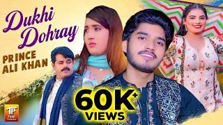 Dukhi Dohray | Prince Ali Khan | Official Music Video | Thar Production