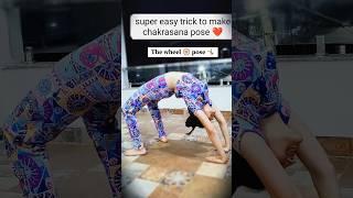 Best trick to make wheel pose|easy yoga pose|yoga for beginners|advance yoga| #yoga #love #trending