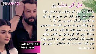 Sultan and Zimal together back || Rude hero romantic novel || bold romantic urdu