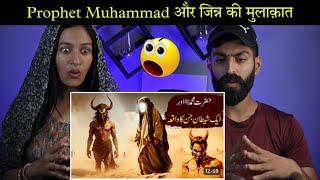 Indian Reaction : Interview Of Jinn | Prophet Muhammad Meeting With Jinnat  | Hasi Tv New Video