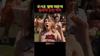 무서운 벌떼 때문에 물속에 갇힌 여자 #9-1-1 #disneyplus
