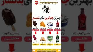 بهترین جایگزین غذای بدنسازیعضله سازی سریعبرای عضله سازی چی بخوریمبدنسازی در خانهسابسگرایت کنید