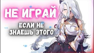 СОВЕТЫ ДЛЯ ЧАЙНИКОВ в 2024 | Genshin Impact