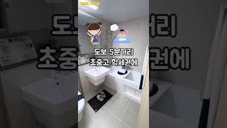 파주 문산역 동문3차아파트 김정미실장 1666 7905