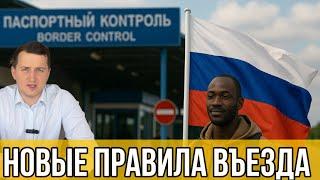 Новые правила въезда в Россию для иностранных граждан с 30 июня 2025 года. Госуслуги RU ID