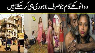 History of Lahore | Surprising Facts About Lahore Pakistan | Urdu Cover