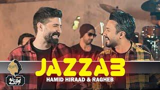 Hamid Hiraad & Ragheb - Jazzab | OFFICIAL VIDEO  حمید هیراد و راغب - جذاب