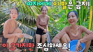 여자들이 싫어하는 말 3가지, 당신은 이런 실수 안 할 자신 있나요? 국결스