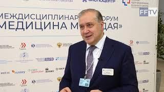 Форум "Медицина молодая" 2021