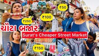 Surat Street Shopping  Chauta Bazaar Surat | Oldest Market Surat | Minal Patel