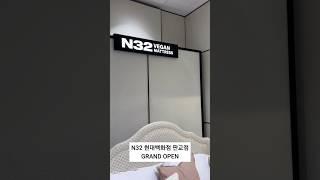 [N32 현대백화점 판교점] GRAND OPEN