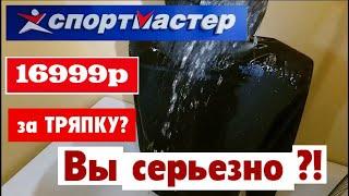 Спортмастер это нормально?! Ветровка мужская The North Face Dryzzle, мембрана Gore-Tex Paclite