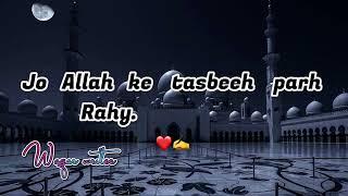 Iftar k Waqat | beautiful lines | waqar writes