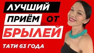 Уникальная техника от брылей и морщин марионетки. "Резинка"