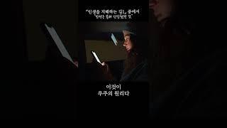 지혜의 말씀 126 | 『인생을 지배하는 길1』"인생은 본래 단순했던 것"  #마음공부 #감사 #행복 #건강 #사랑 #성공 #마음 #삶 #인생