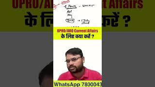 RO ARO Current Affairs के लिए क्या करें? Nishant Sir | PCS ABHYAAS